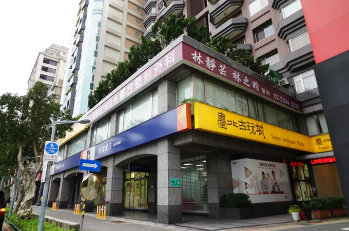 聯合整形外科診所 照片 6