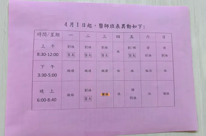 謝佳璋小兒科診所 照片 6