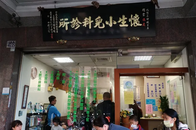 懷生小兒科診所 照片 4