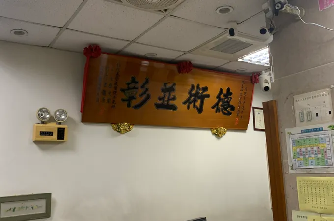 懷生小兒科診所 照片 5