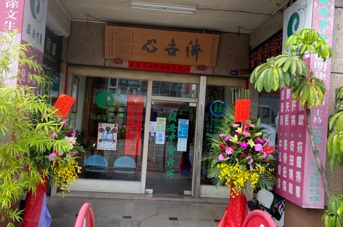 安笙婦產科診所