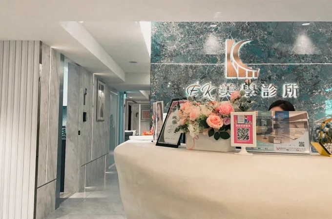 EK美學診所 照片 8