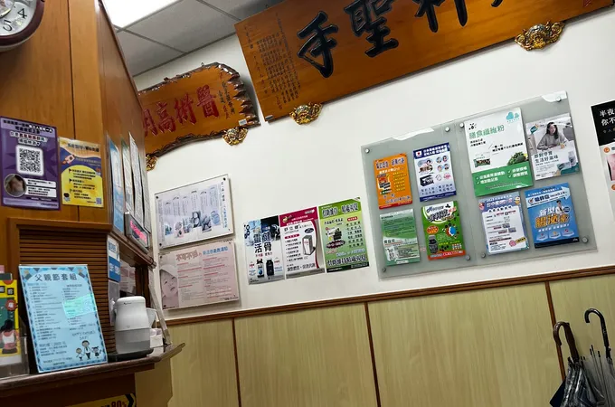 蘇家龍診所 照片 3