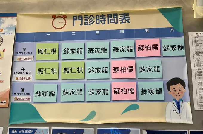 蘇家龍診所 照片 4