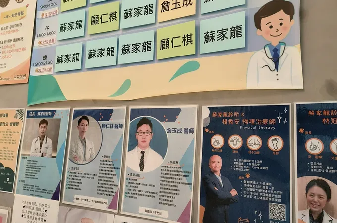 蘇家龍診所 照片 5