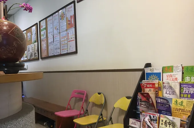 醫龍中醫診所 照片 4