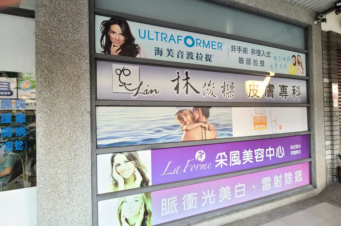 林俊樑診所 照片 6