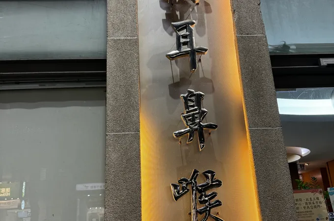 承諭耳鼻喉科診所 照片 5