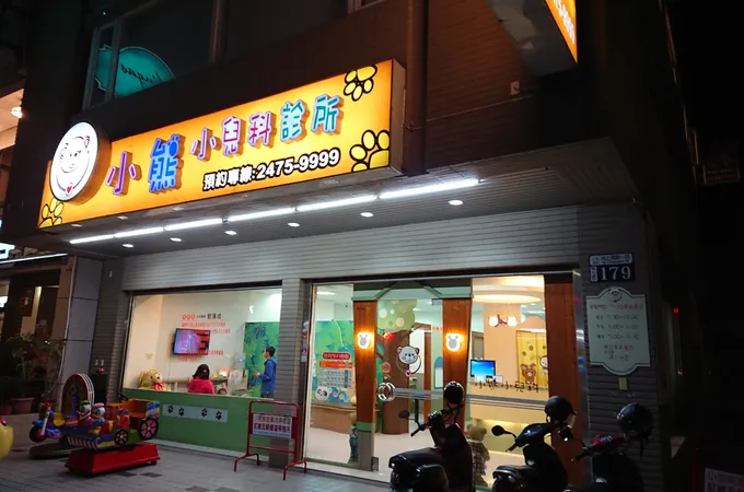 張文吉小兒科診所 照片 4