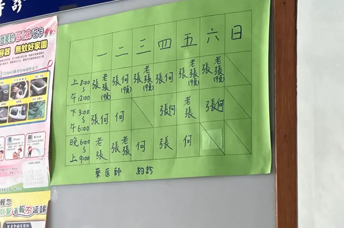 張文吉小兒科診所 照片 5