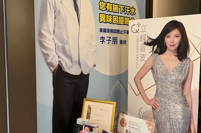 玉貴人整形外科診所 照片 3