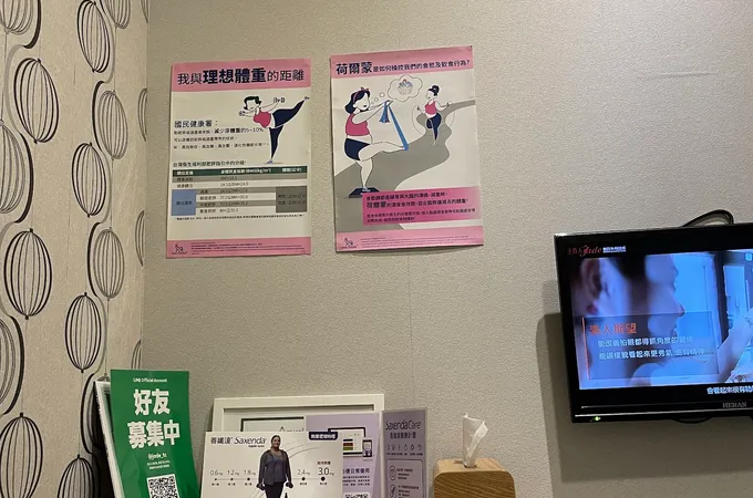 玉貴人整形外科診所 照片 4