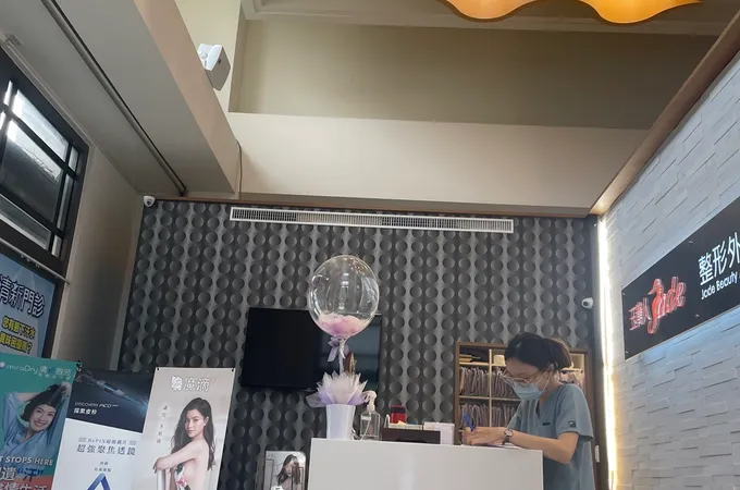 玉貴人整形外科診所 照片 10