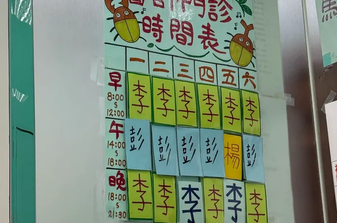 李漢亮小兒科診所 照片 4