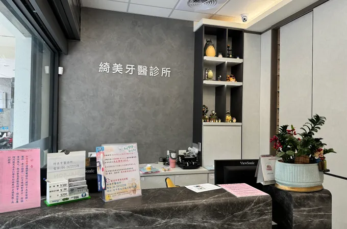 旭彬牙醫診所 照片 3