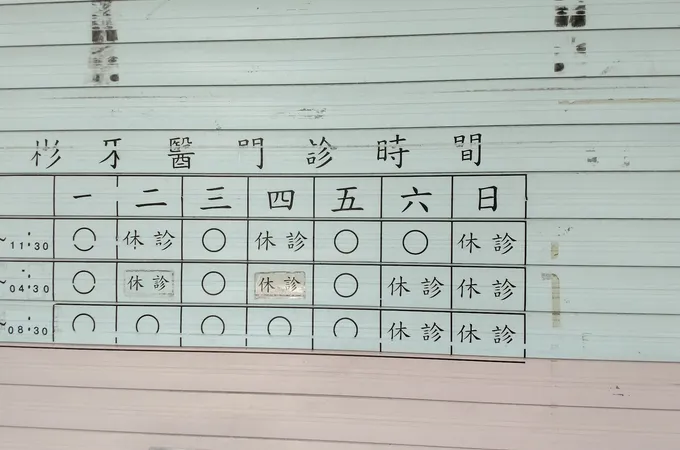 旭彬牙醫診所 照片 5