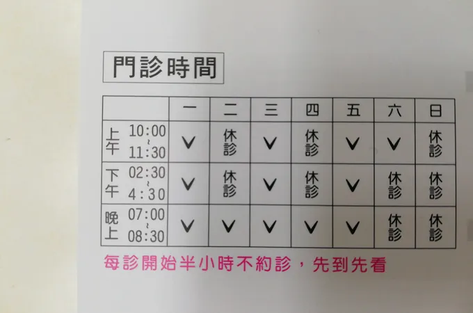 旭彬牙醫診所 照片 6