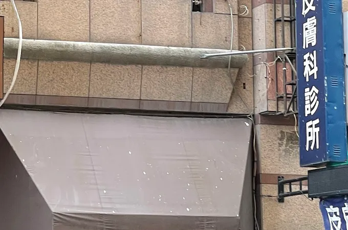 承智皮膚科診所 照片 6