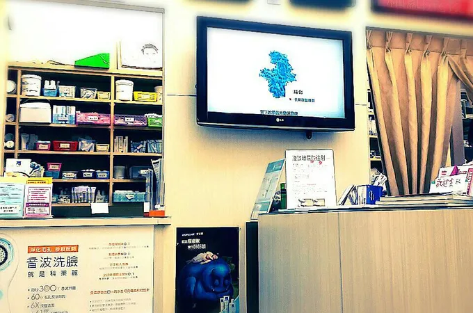 承智皮膚科診所 照片 7