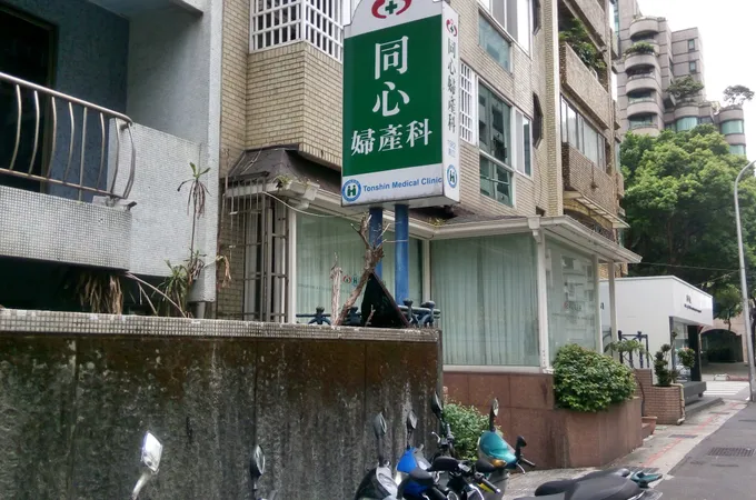 同心婦產科診所 照片 2