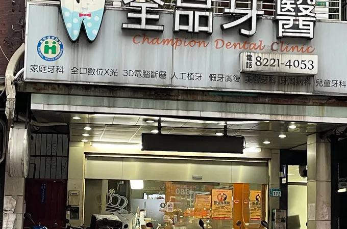 康橋牙醫診所 照片 3