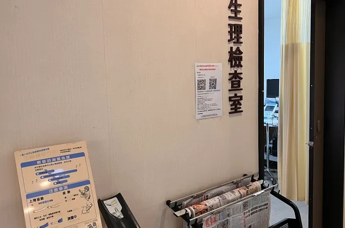 尹書田醫療財團法人書田泌尿科眼科診所 照片 9