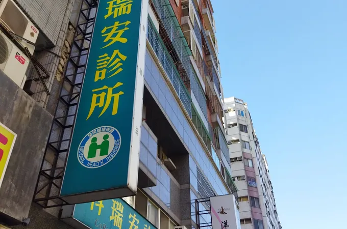 汝安診所 照片 2