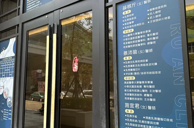 汝安診所 照片 5