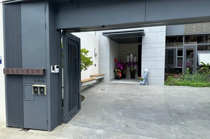 德慈堂蔡明錦中醫診所 照片 5