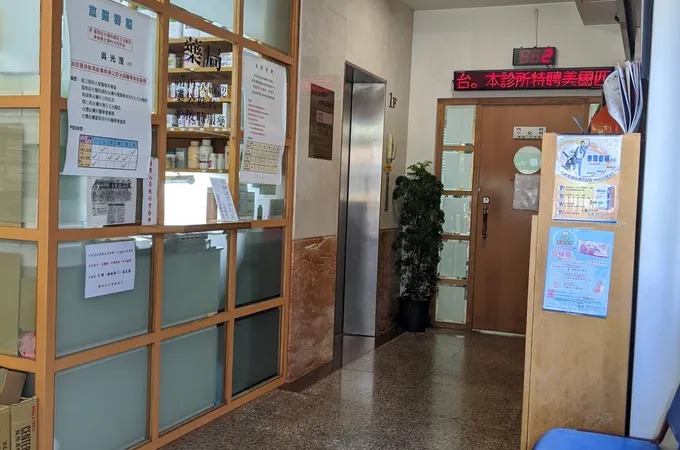 啟誠聯合診所 照片 6