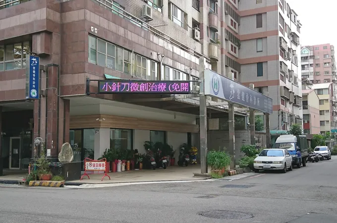 雲健骨科診所 照片 8