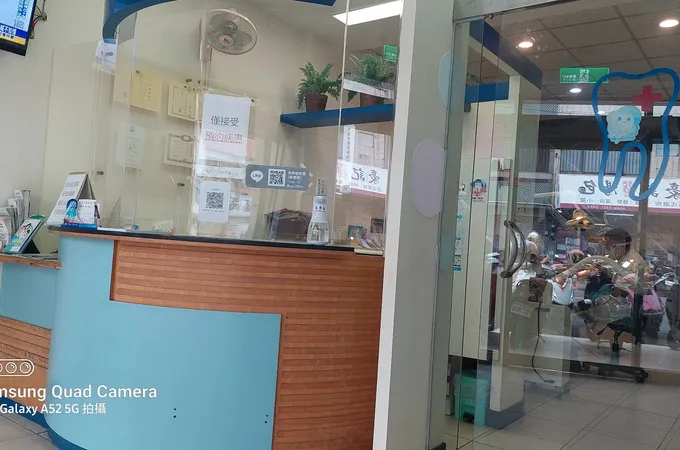 明昌牙醫診所 照片 2