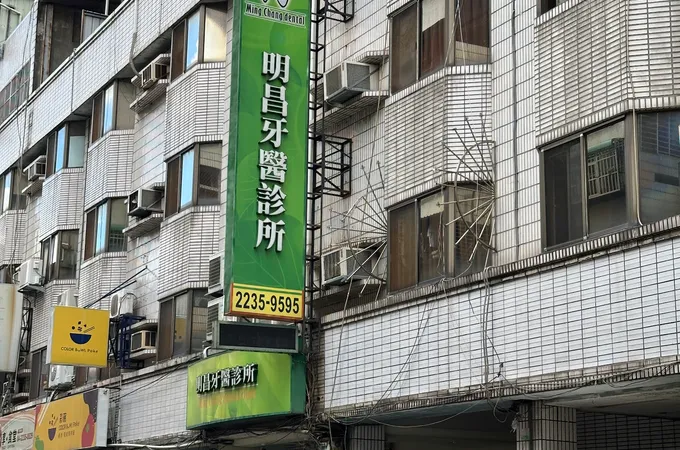 明昌牙醫診所 照片 3