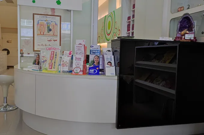 明昌牙醫診所 照片 6