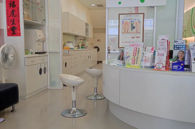 明昌牙醫診所 照片 9