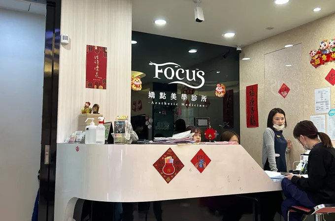 嬌點美學診所 照片 2