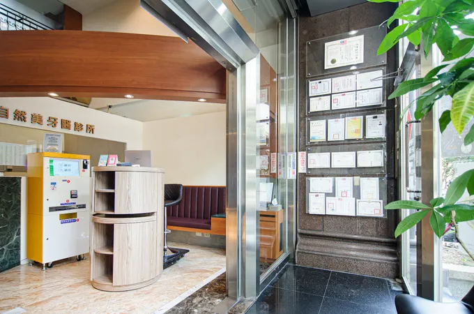 潔宇牙醫診所 照片 7