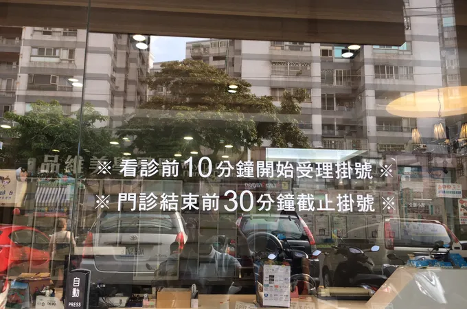 松竹牙醫診所 照片 10