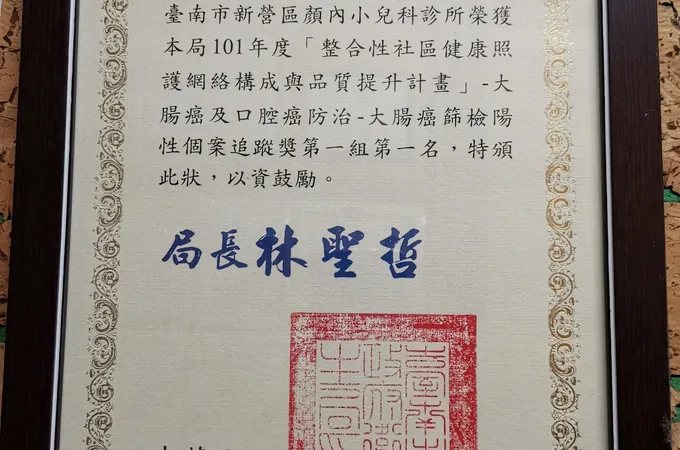 鄭立華小兒科診所 照片 4