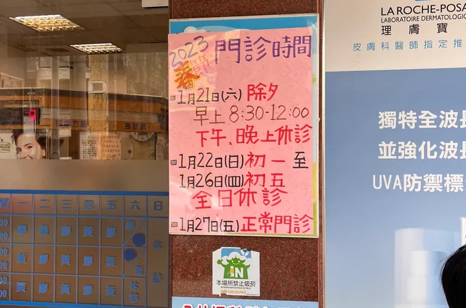 廖嘉辰皮膚科診所 照片 6