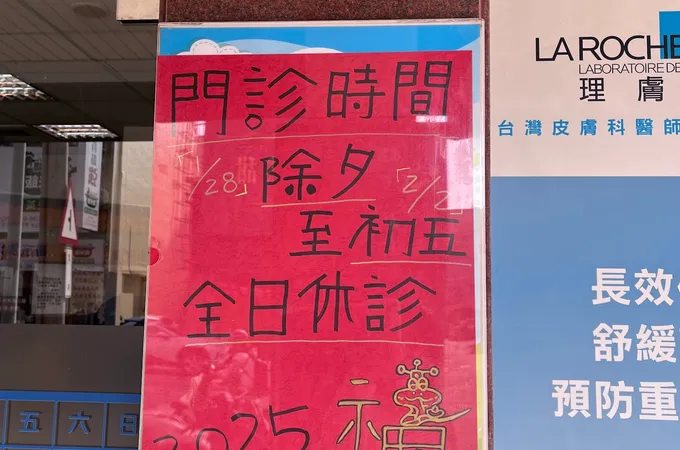 廖嘉辰皮膚科診所 照片 7