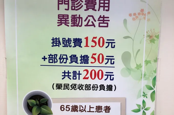 廖嘉辰皮膚科診所 照片 8