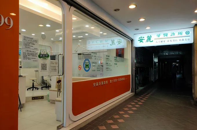 安麗牙醫診所 照片 5