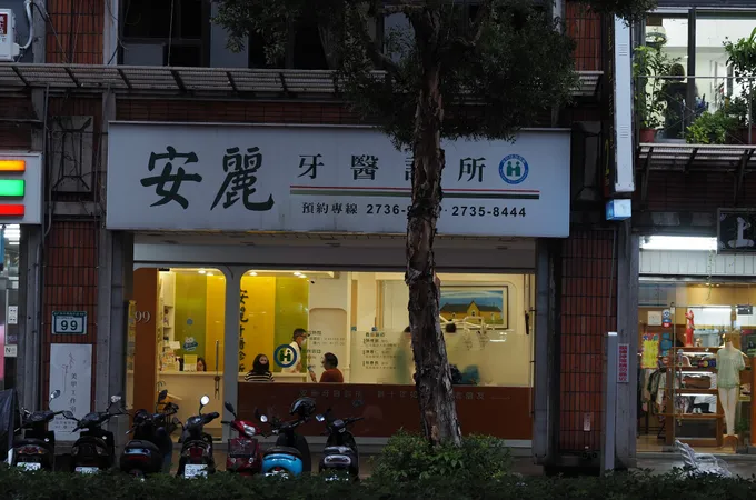 安麗牙醫診所 照片 8