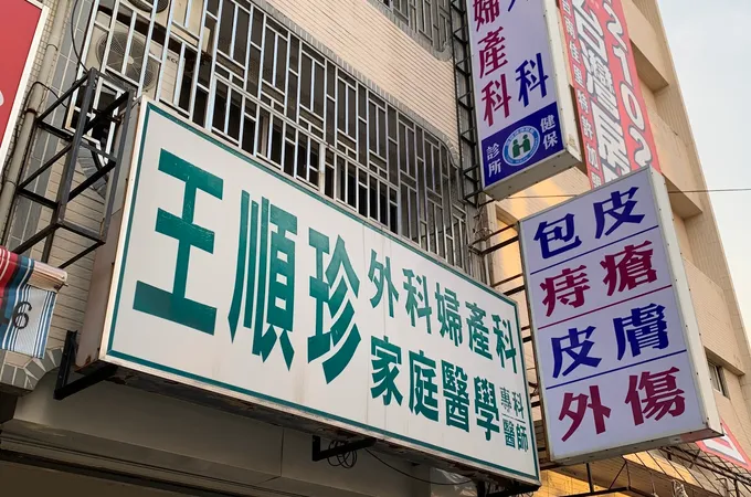 楊惠芬婦產科診所 照片 2