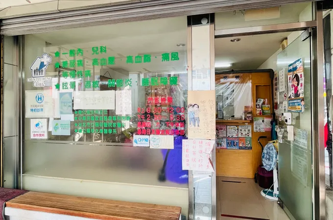 家美皮膚科診所 照片 3