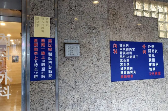 黃診所 照片 4