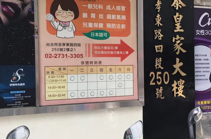 黃文香兒科診所 照片 7