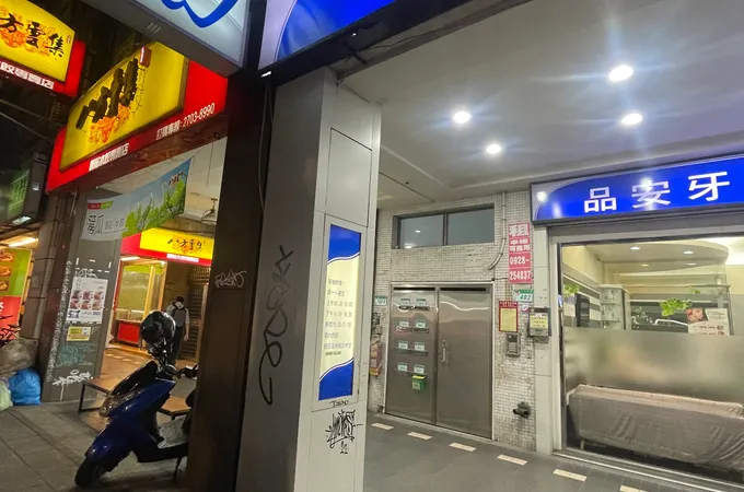 品安牙醫診所 照片 10