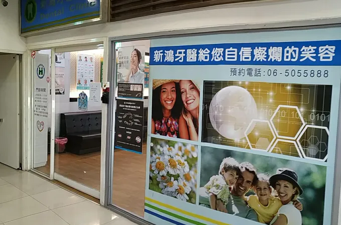 彥潔牙醫診所 照片 4